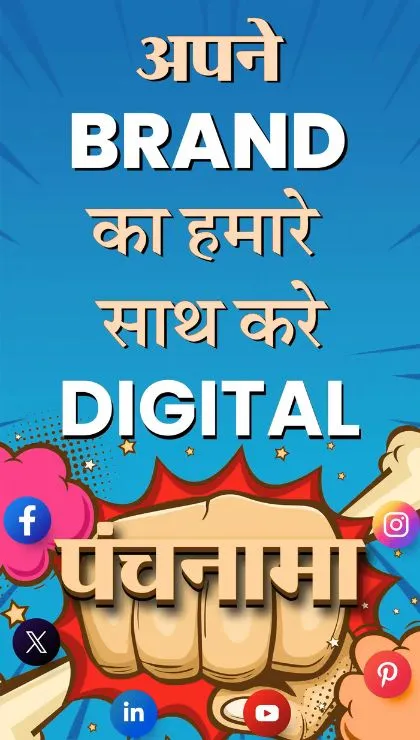 digital marketing love